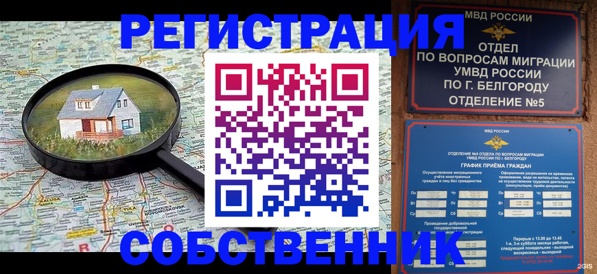 регистрация для школы в Боре
